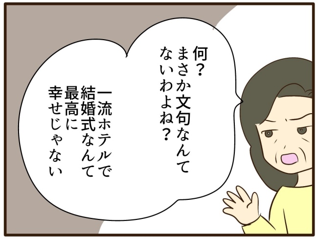 あなたはなんてかわいそう／山野しらす