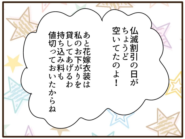 あなたはなんてかわいそう／山野しらす