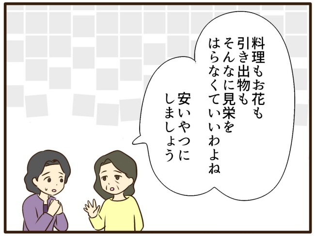 あなたはなんてかわいそう／山野しらす