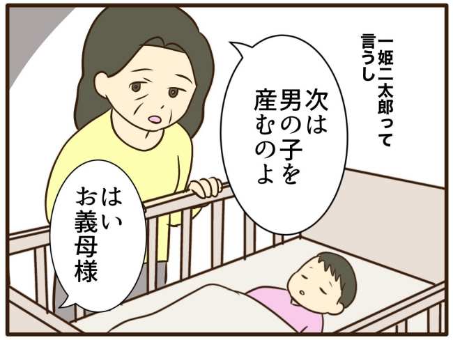 あなたはなんてかわいそう／山野しらす