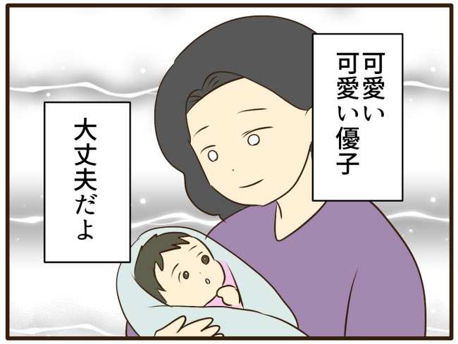 あなたはなんてかわいそう／山野しらす