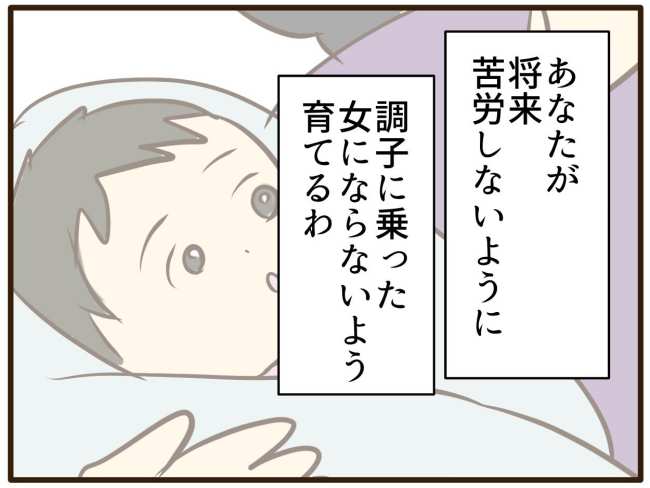 あなたはなんてかわいそう／山野しらす