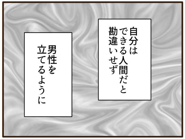 あなたはなんてかわいそう／山野しらす