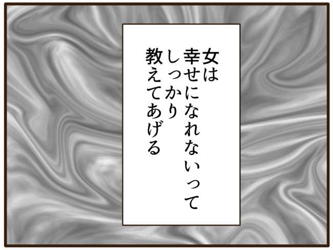 あなたはなんてかわいそう／山野しらす