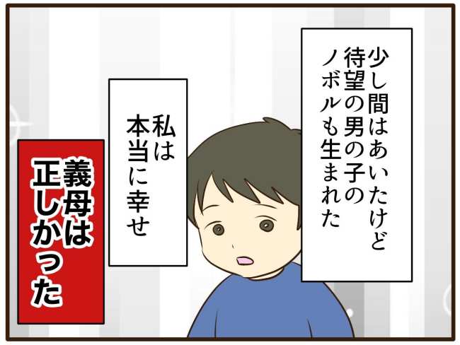 あなたはなんてかわいそう／山野しらす