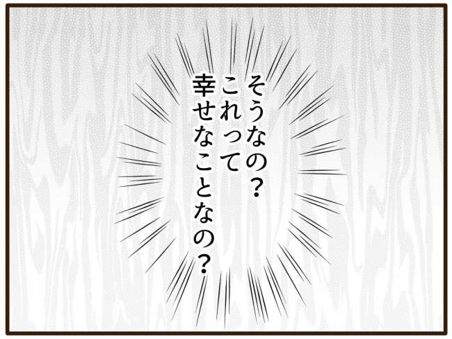 あなたはなんてかわいそう／山野しらす