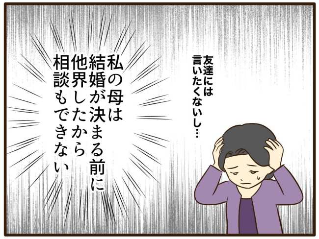 あなたはなんてかわいそう／山野しらす