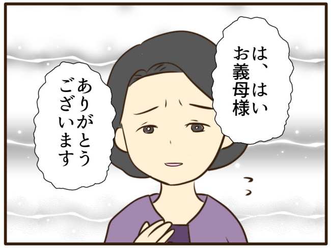 あなたはなんてかわいそう／山野しらす