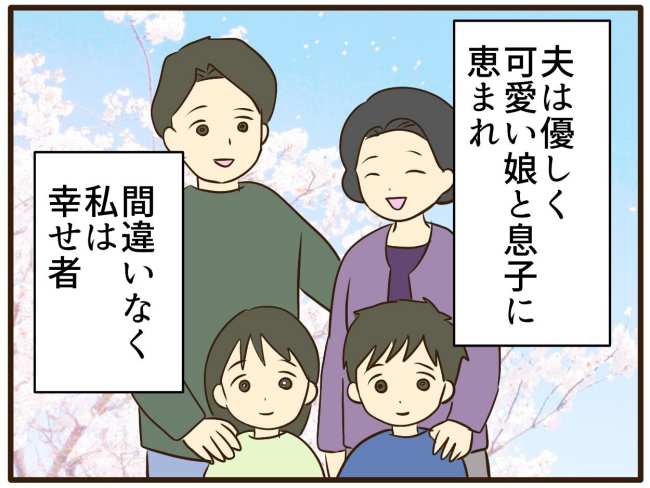 あなたはなんてかわいそう／山野しらす