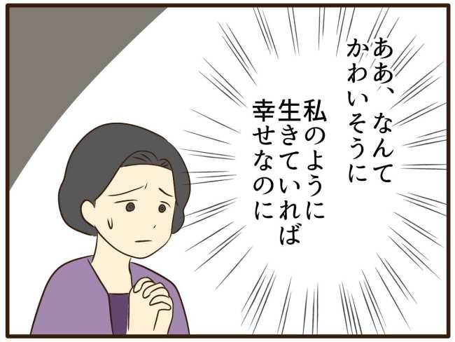 あなたはなんてかわいそう／山野しらす