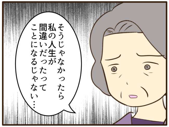 あなたはなんてかわいそう／山野しらす