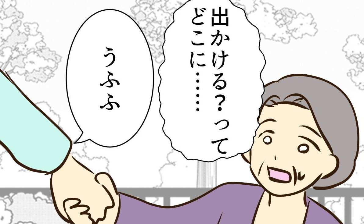 「私の人生が間違いだったってこと？」戸惑う母を連れ出す彼女→向かった場所はまさかの…！ #あなたはなんてかわいそう 41