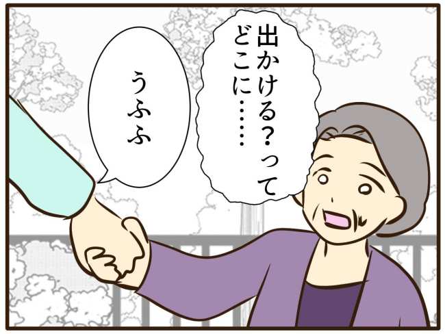 あなたはなんてかわいそう/山野しらす