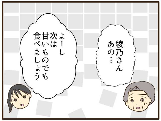 あなたはなんてかわいそう/山野しらす