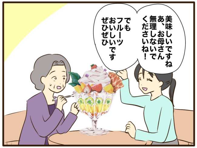 あなたはなんてかわいそう/山野しらす