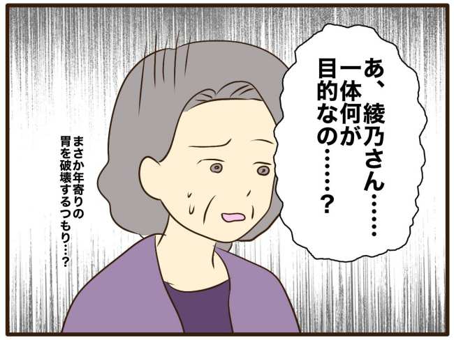 あなたはなんてかわいそう/山野しらす