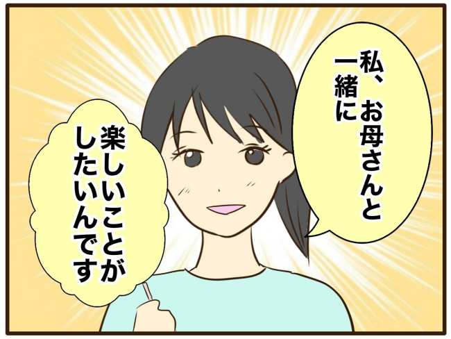 あなたはなんてかわいそう/山野しらす