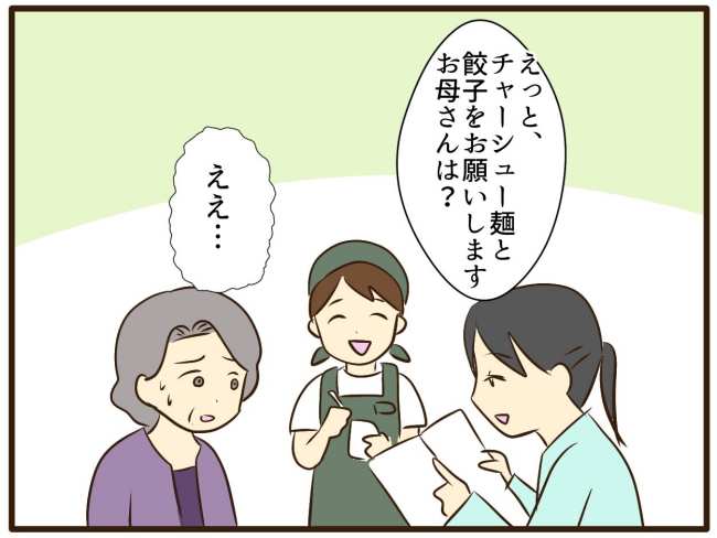 あなたはなんてかわいそう/山野しらす