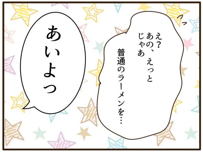 あなたはなんてかわいそう/山野しらす