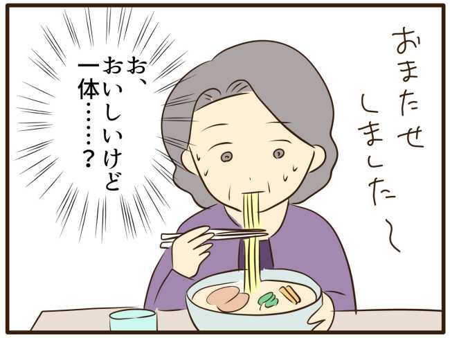 あなたはなんてかわいそう/山野しらす