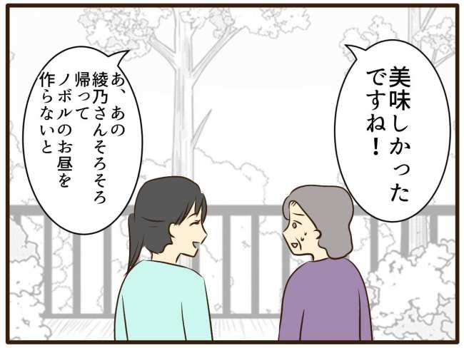 あなたはなんてかわいそう/山野しらす