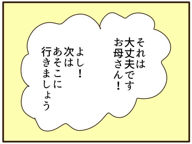 あなたはなんてかわいそう/山野しらす