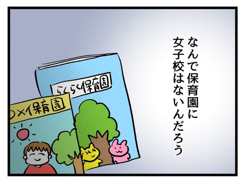 私の娘に近づかないで／神谷もち