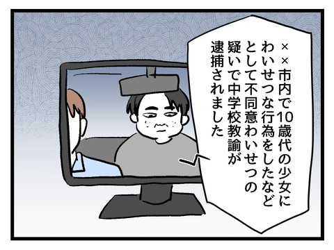 私の娘に近づかないで／神谷もち