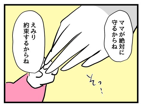 私の娘に近づかないで／神谷もち
