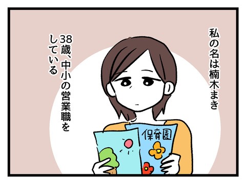 私の娘に近づかないで／神谷もち