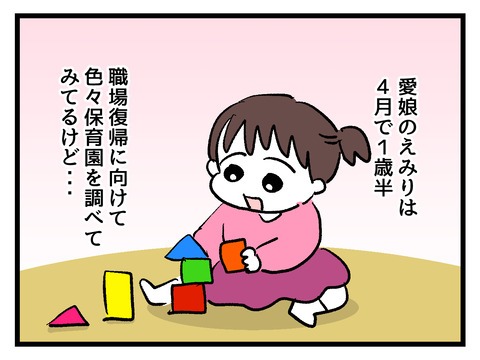 私の娘に近づかないで／神谷もち