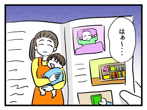 私の娘に近づかないで／神谷もち