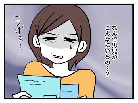 私の娘に近づかないで／神谷もち