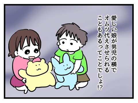 私の娘に近づかないで／神谷もち