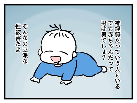 私の娘に近づかないで／神谷もち