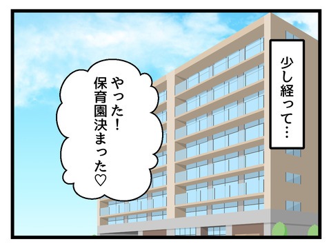 私の娘に近づかないで／神谷もち
