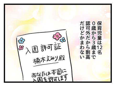 私の娘に近づかないで／神谷もち
