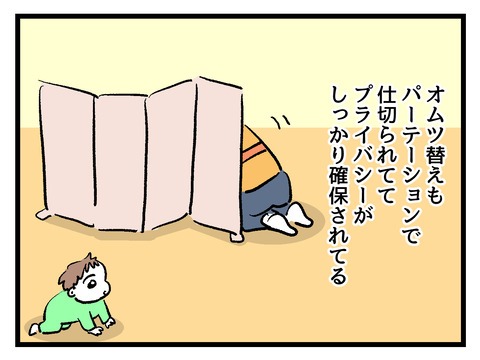 私の娘に近づかないで／神谷もち