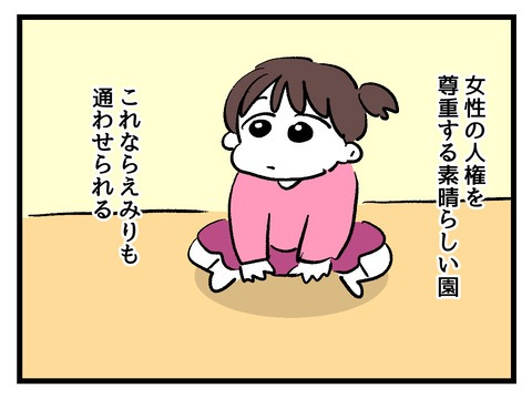 私の娘に近づかないで／神谷もち