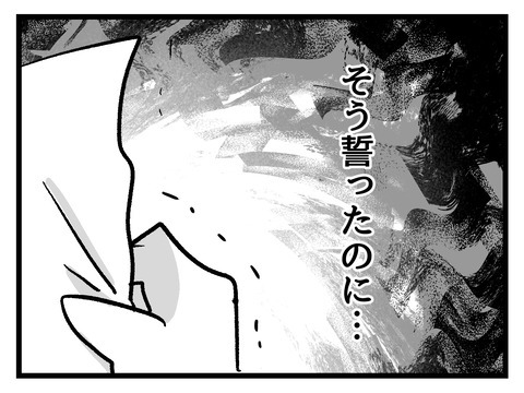 私の娘に近づかないで／神谷もち