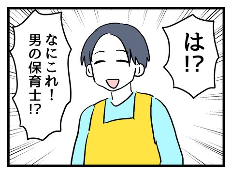 私の娘に近づかないで／神谷もち