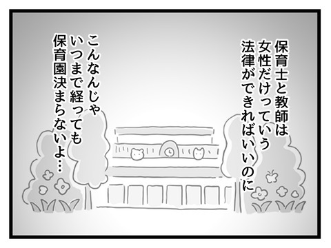 私の娘に近づかないで／神谷もち