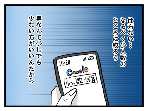私の娘に近づかないで／神谷もち