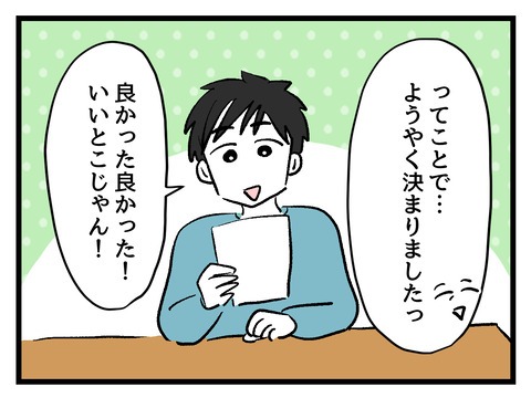 私の娘に近づかないで／神谷もち