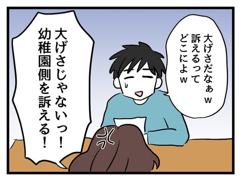 私の娘に近づかないで／神谷もち