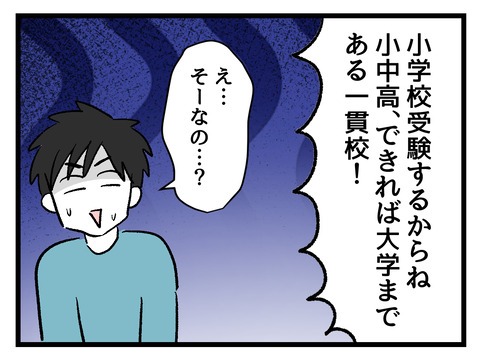 私の娘に近づかないで／神谷もち
