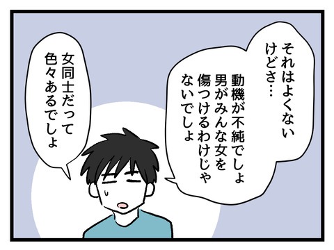 私の娘に近づかないで／神谷もち