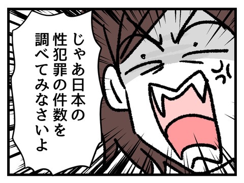 私の娘に近づかないで／神谷もち
