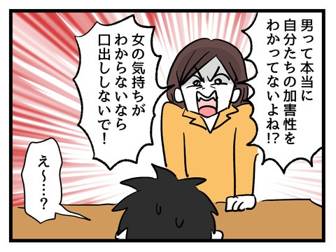 私の娘に近づかないで／神谷もち