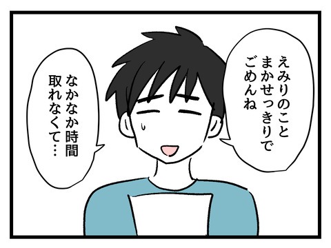 私の娘に近づかないで／神谷もち